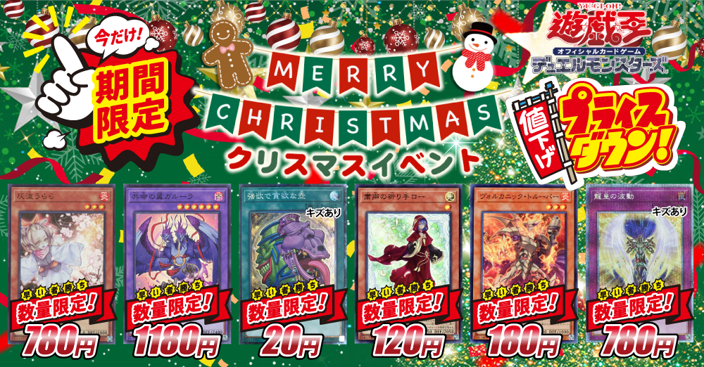 トレコロ】 遊戯王専門のトレカ通販サイト