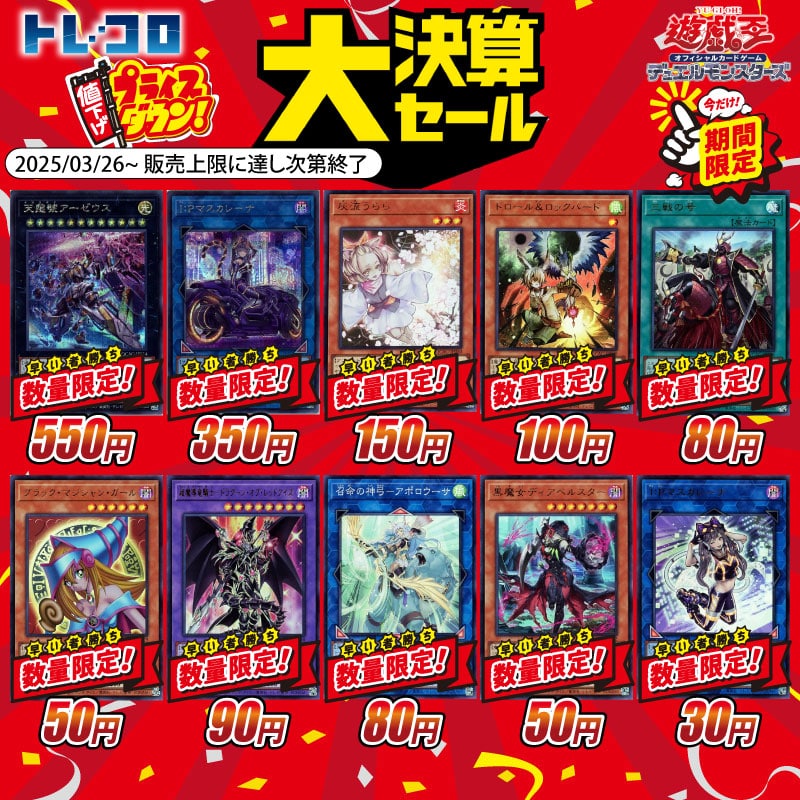 トレコロ】 遊戯王専門のトレカ通販サイト