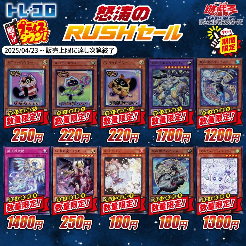 特価販売