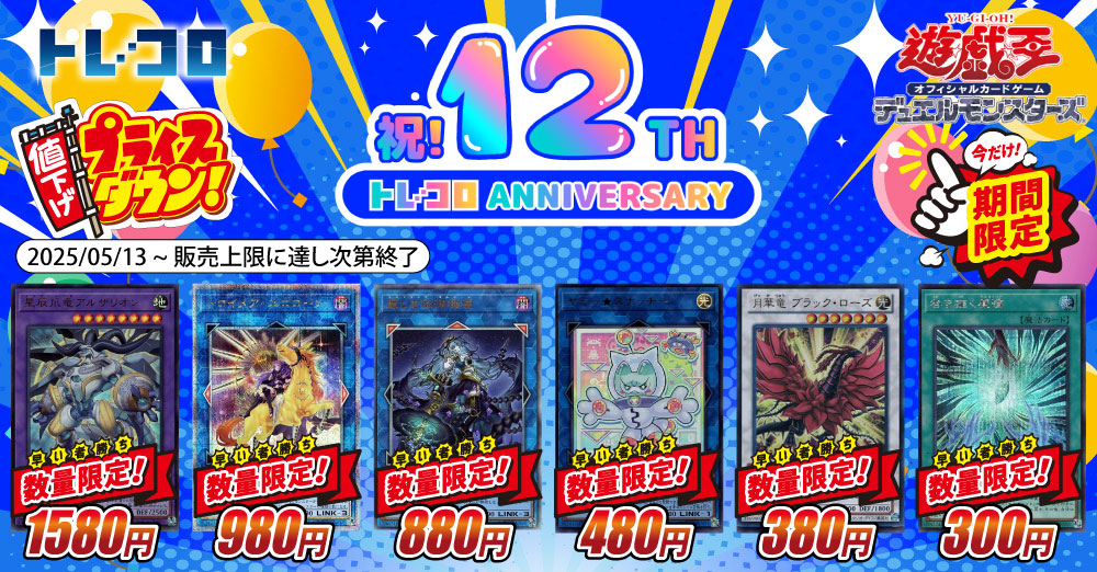 トレコロ】 遊戯王専門のトレカ通販サイト