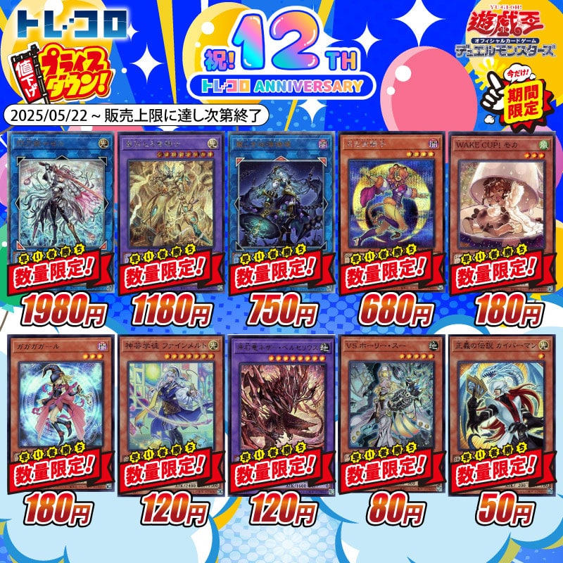 トレコロ】 遊戯王専門のトレカ通販サイト