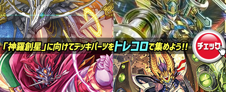 【Vスタンダード】ノヴァグラップラー デッキ + 調整パーツ Vスタンダード】ノヴァグラップラー デッキ + 調整パーツ