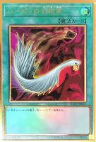 ハーピィの羽根帚