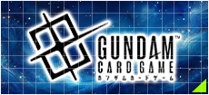 ガンダムカードゲーム